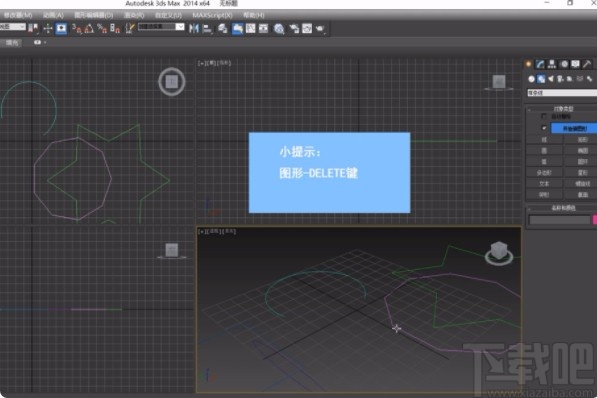 3D Studio Max删除物体的方法