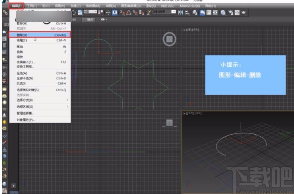 3D Studio Max删除物体的方法