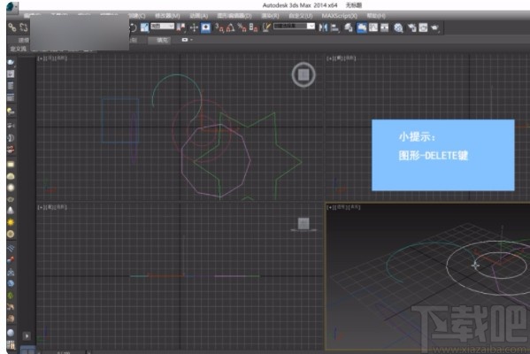3D Studio Max删除物体的方法