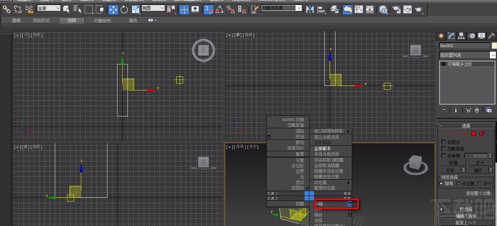 3D Studio Max移动模型的方法步骤