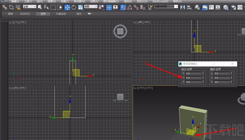 3D Studio Max移动模型的方法步骤