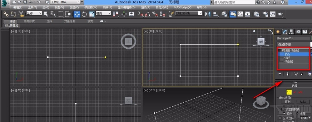 3D Studio Max在线条中加点的方法