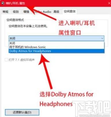 dolby access的使用方法