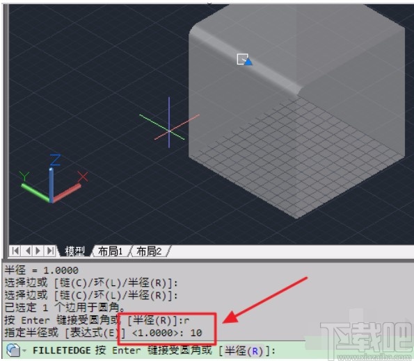 3D Studio Max实体倒圆角的方法