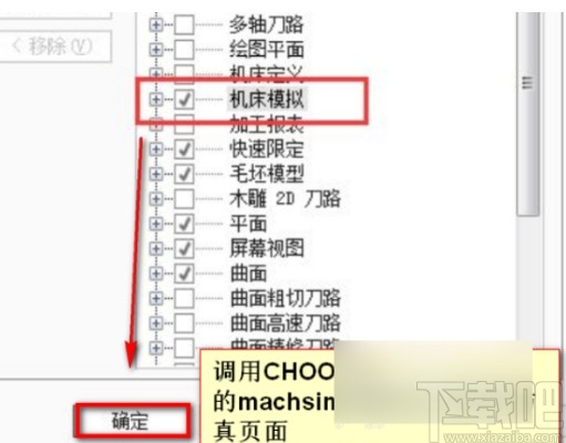 mastercam2019选择添加机床的方法