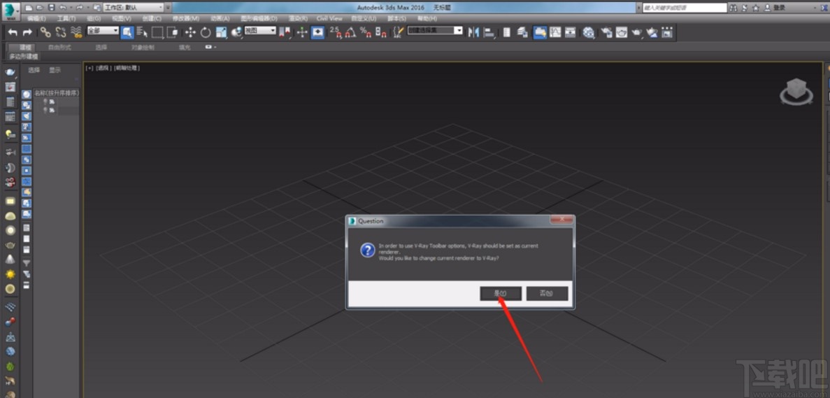 3D Studio Max保存预设的方法