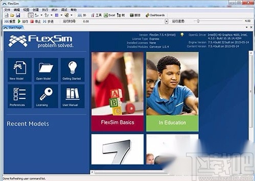flexsim软件安装教程