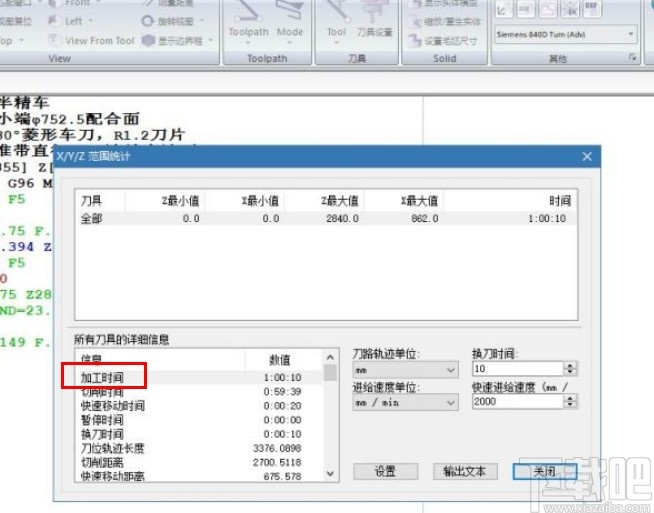 cimco查看程序加工时间的方法步骤