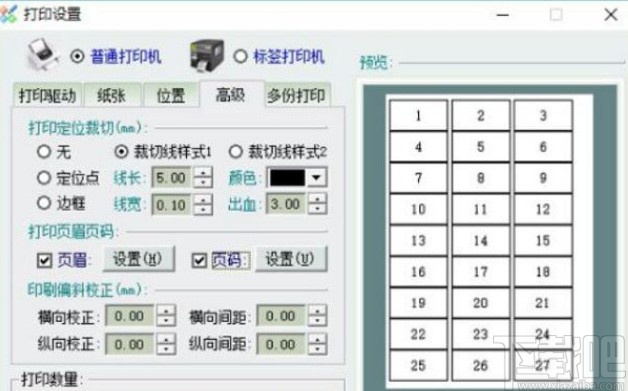 label mx制作打印吊牌的方法