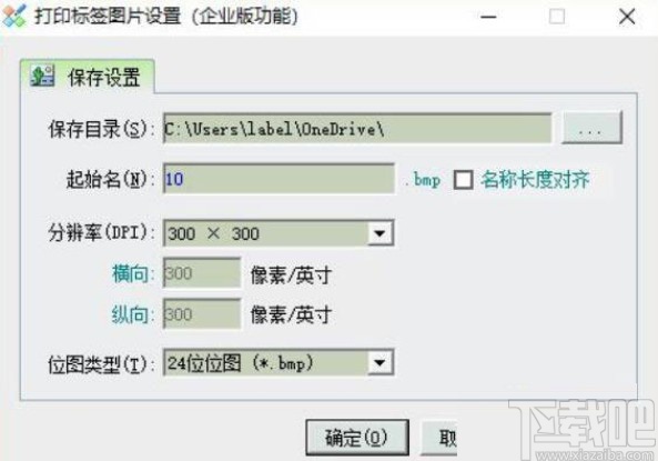 label mx制作打印吊牌的方法