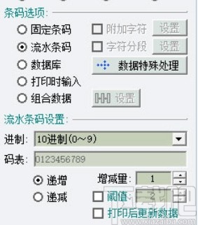 label mx制作打印吊牌的方法