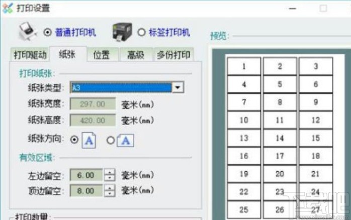 label mx制作打印吊牌的方法