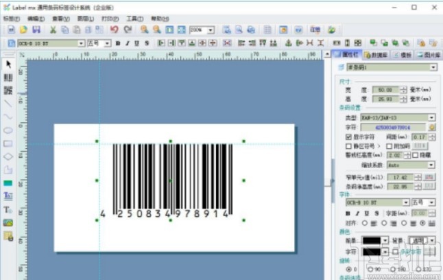 label mx编辑条码内容的方法步骤