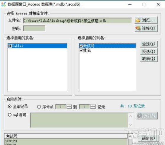 label mx编辑条码内容的方法步骤