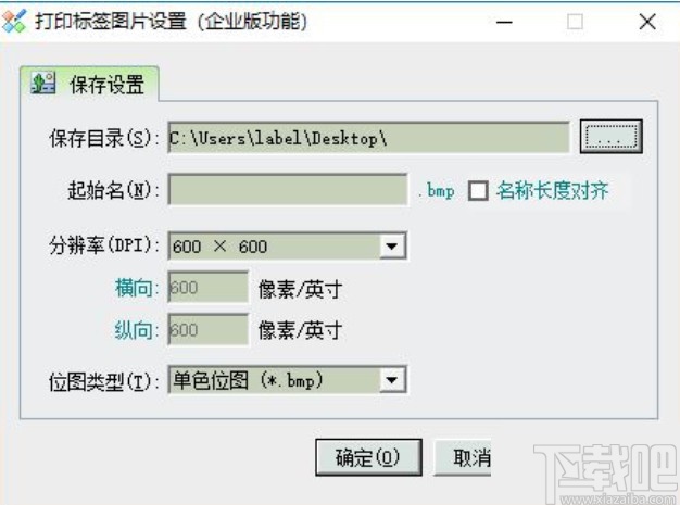 label mx编辑条码内容的方法步骤