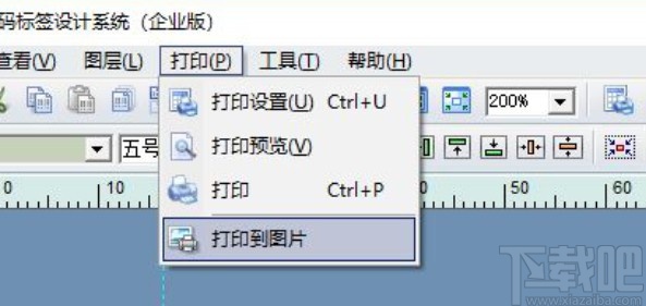 label mx编辑条码内容的方法步骤