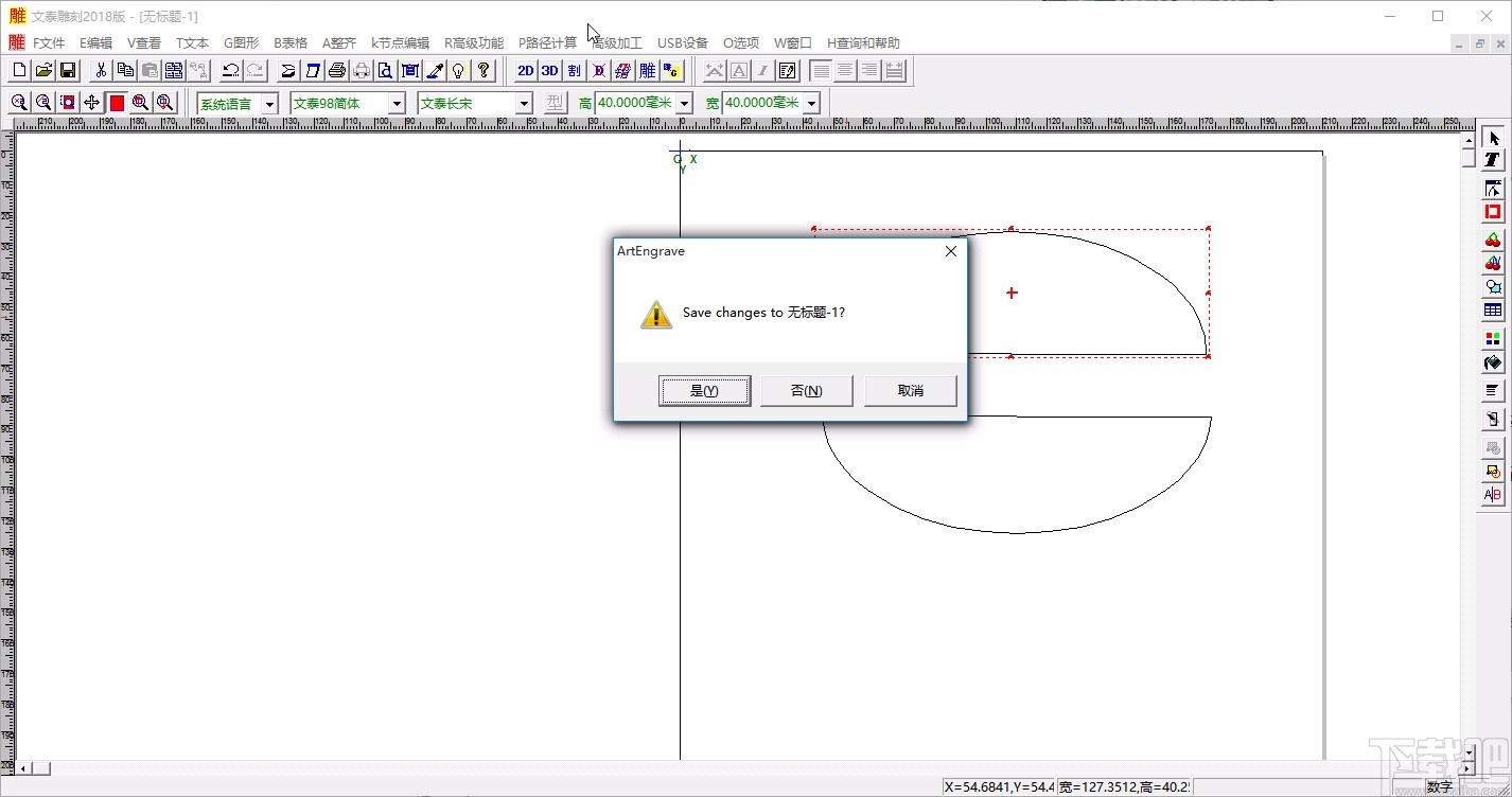 文泰雕刻软件分割图形的方法