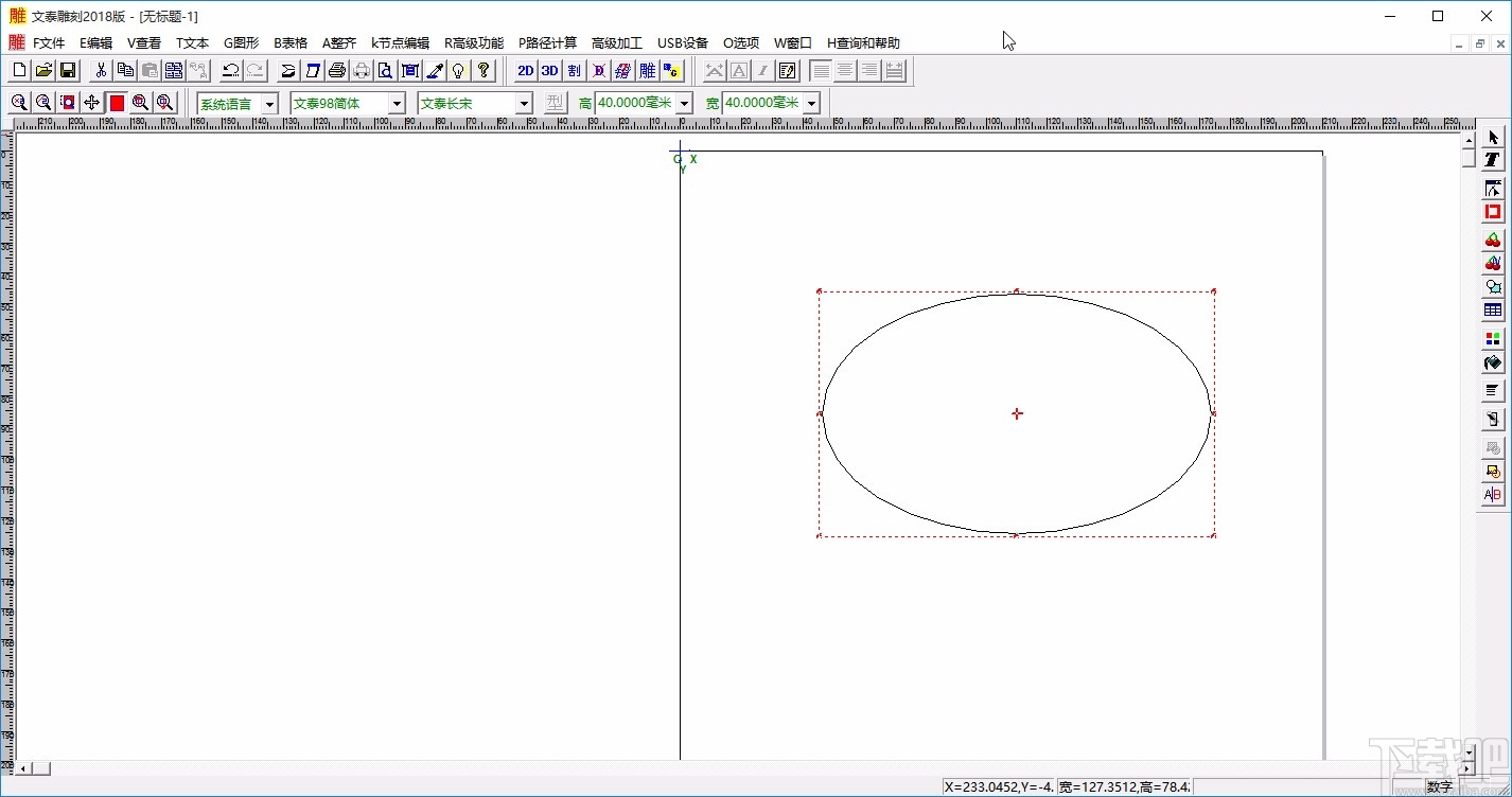 文泰雕刻软件分割图形的方法
