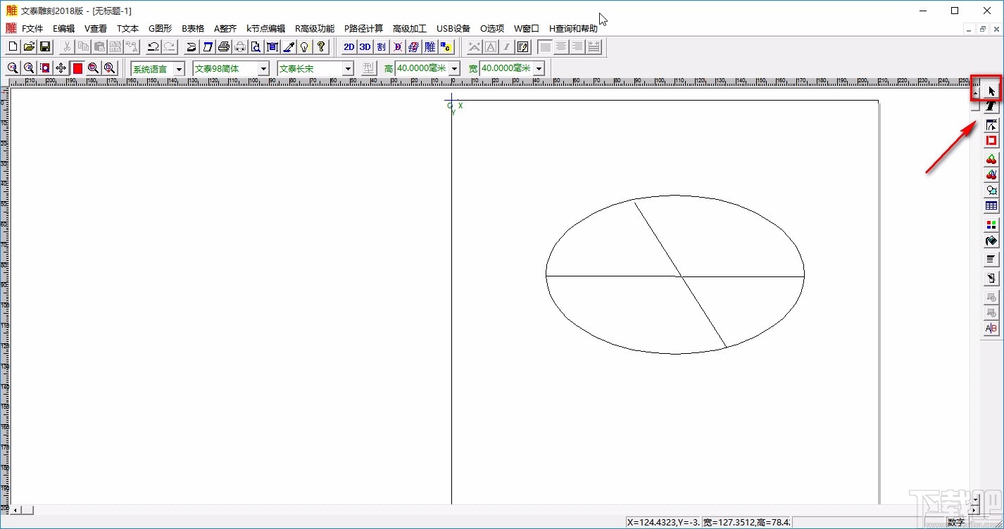 文泰雕刻软件分割图形的方法