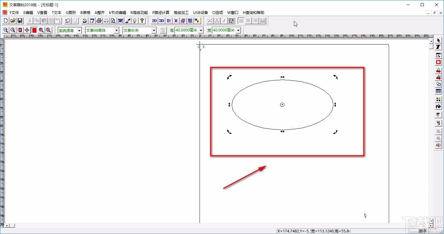 文泰雕刻软件旋转图形的方法