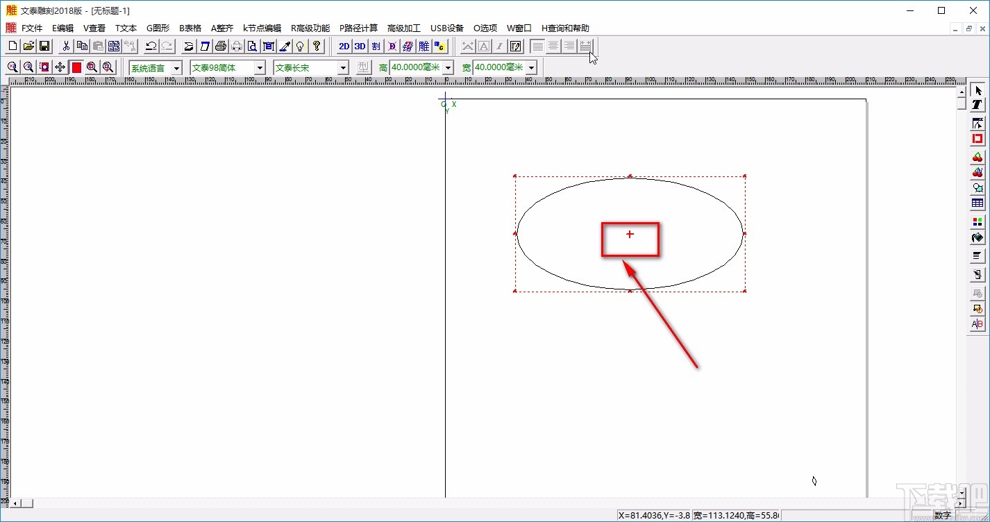 文泰雕刻软件旋转图形的方法