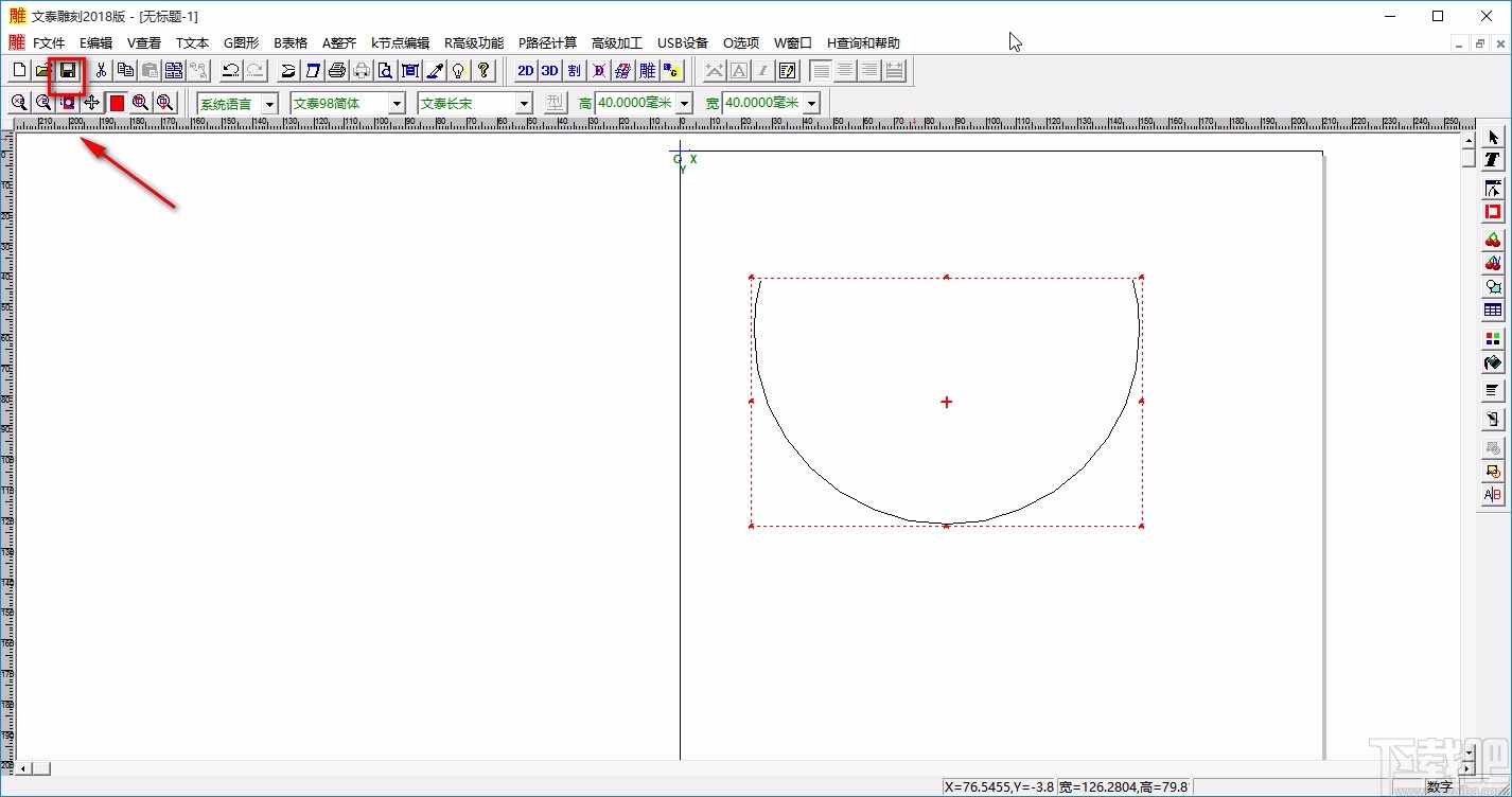 文泰雕刻软件保存文件的方法