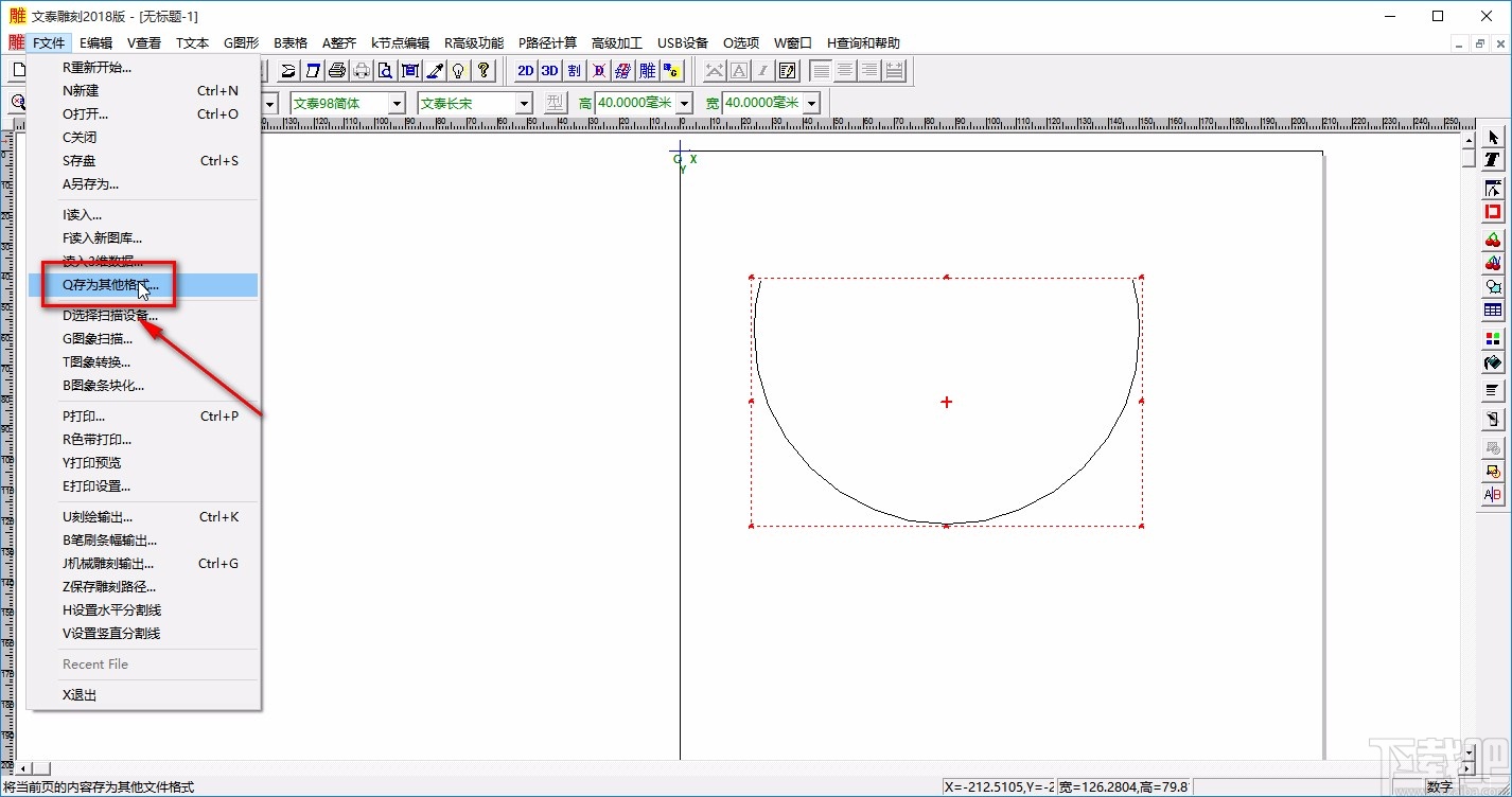 文泰雕刻软件保存文件的方法