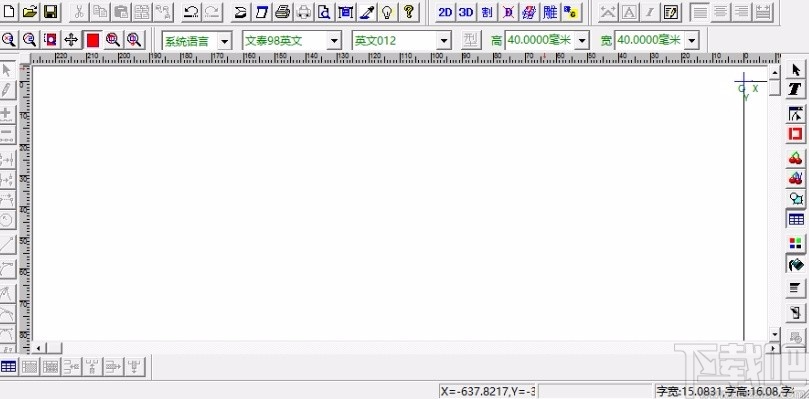 文泰雕刻软件的使用方法
