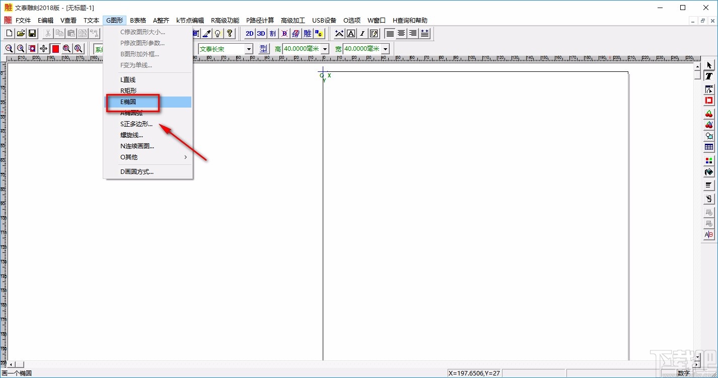 文泰雕刻软件画圆的方法