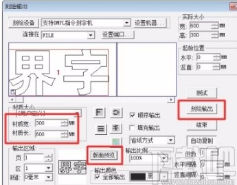 文泰雕刻软件的使用方法