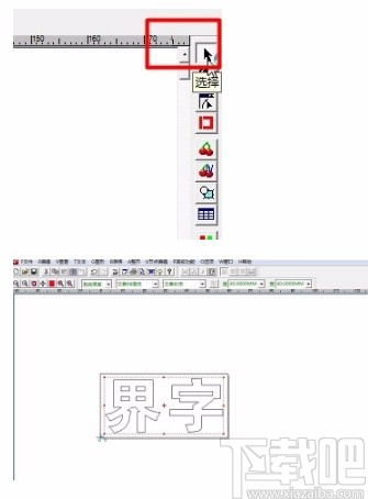 文泰雕刻软件的使用方法