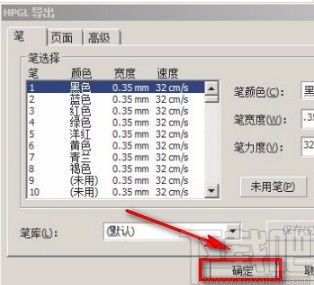 文泰雕刻软件的使用方法