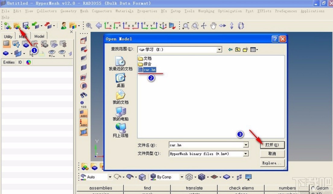hypermesh查看节点的方法