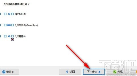 syncbackpro备份文件的方法