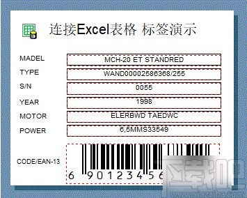 label mx连接Excel打印标签的方法