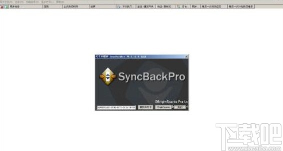 syncbackpro备份文件的方法