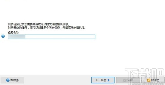 syncbackpro备份文件的方法