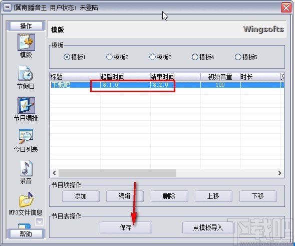 翼南播音王设置音乐时间的方法
