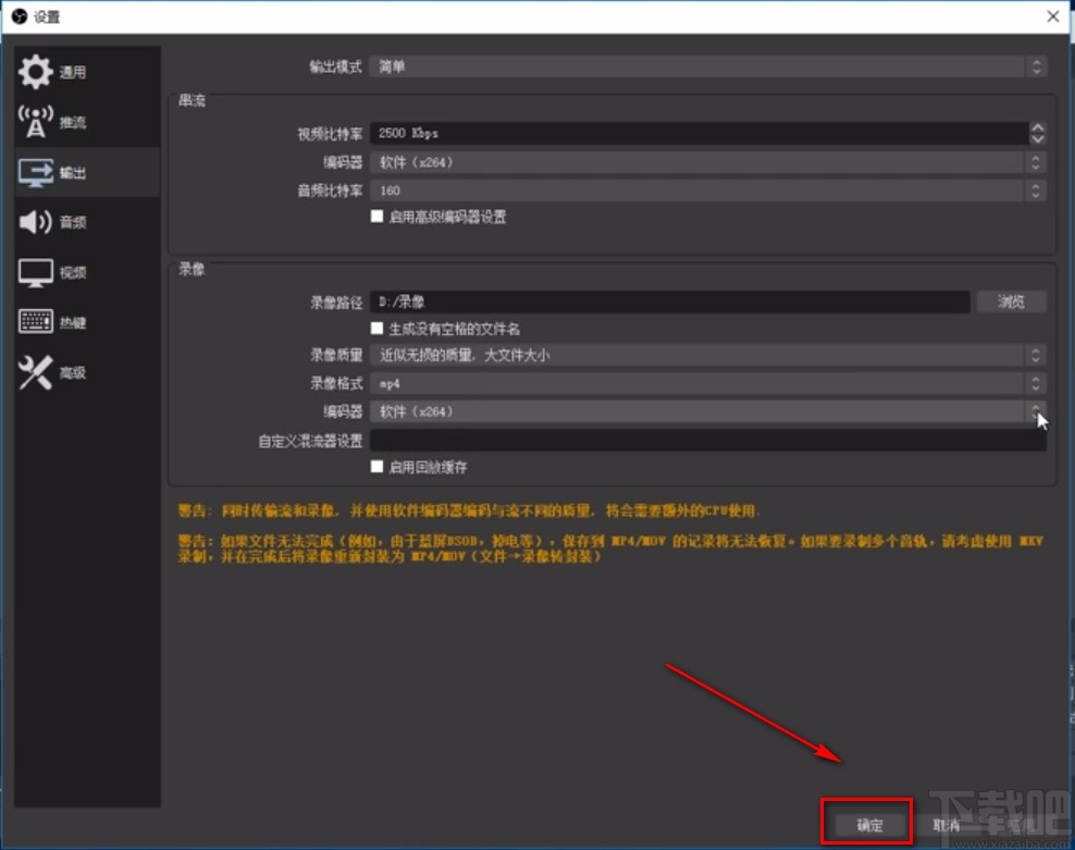 obs studio提高画质的方法