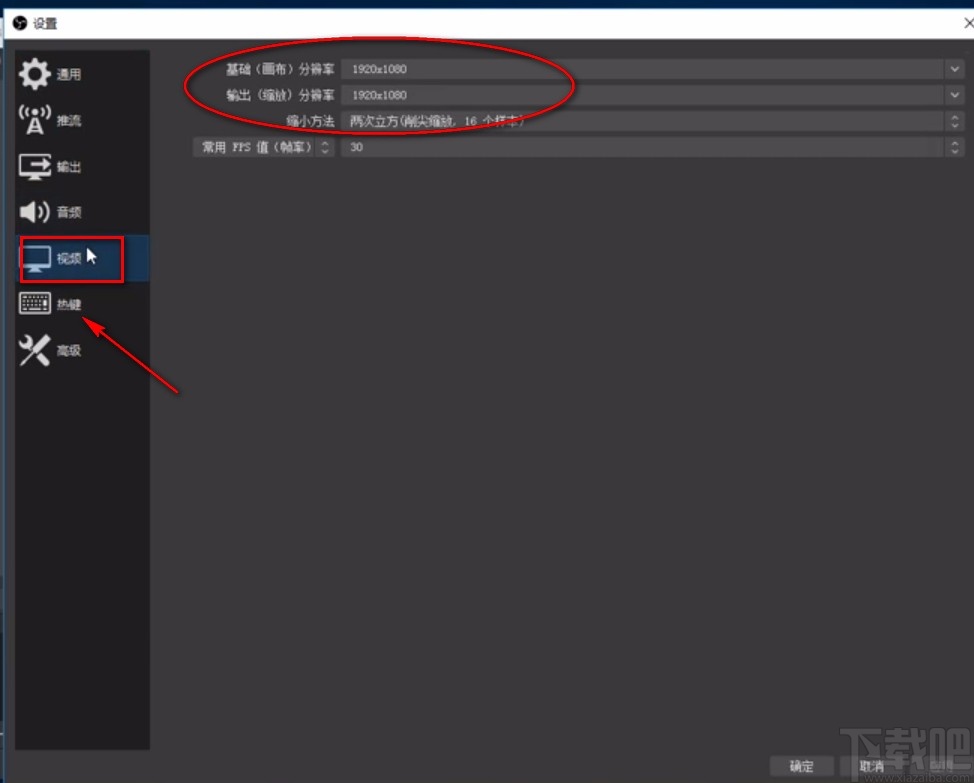 obs studio提高画质的方法