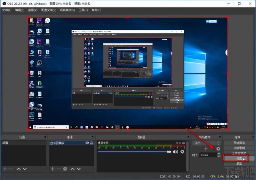 obs studio提高画质的方法