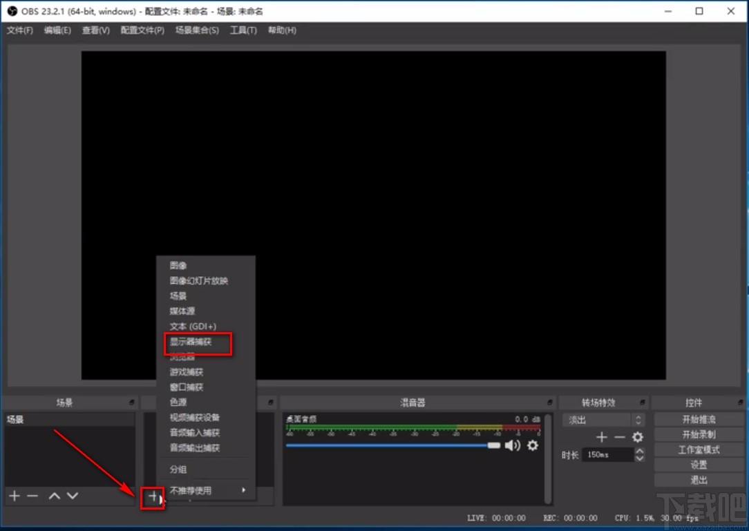 obs studio提高画质的方法
