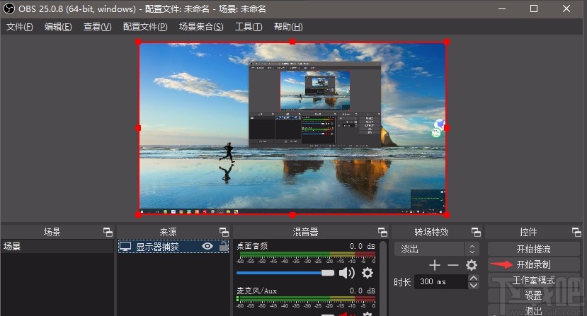obs studio录制电脑屏幕的方法