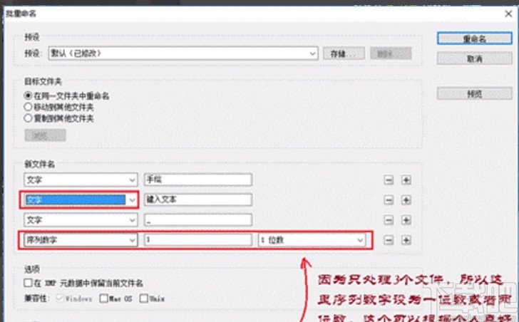 Adobe Bridge CC批量修改图片名称的方法