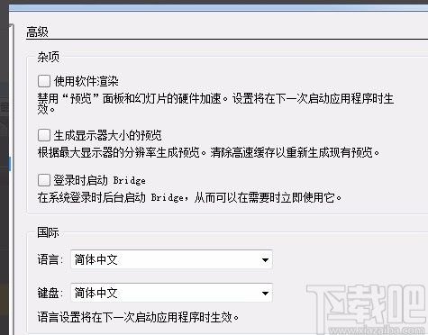 Adobe Bridge CC设置首选项的方法步骤