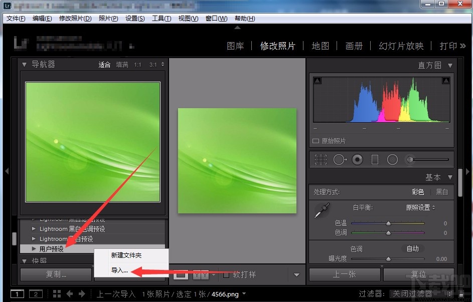 Adobe Light Room导入预设的方法