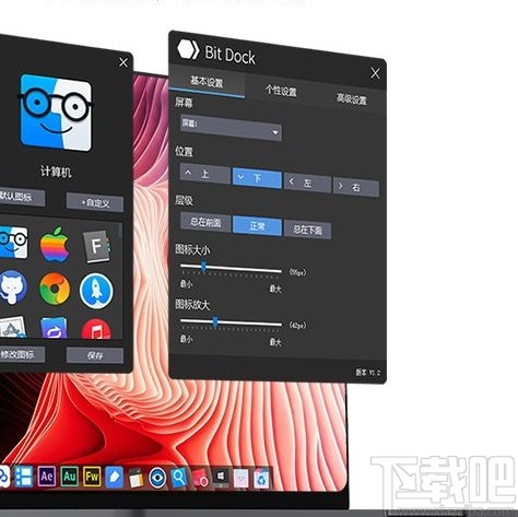 bitdock添加桌面图标的方法