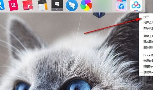 bitdock添加桌面图标的方法