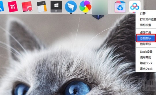 bitdock添加桌面图标的方法