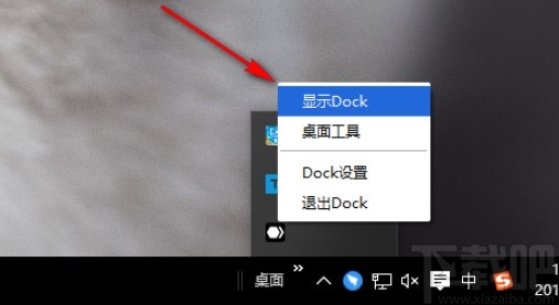 bitdock添加桌面图标的方法